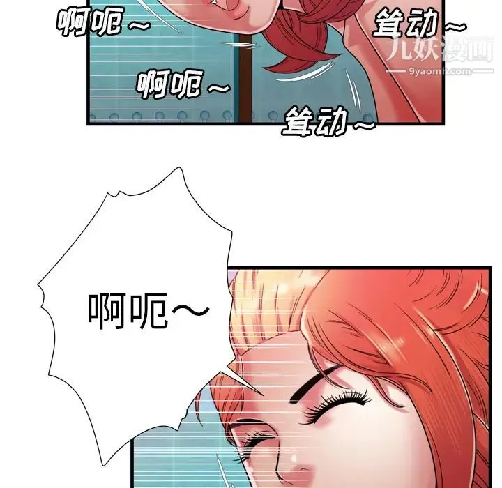 恋上闺蜜的爸爸 第52话 第60页