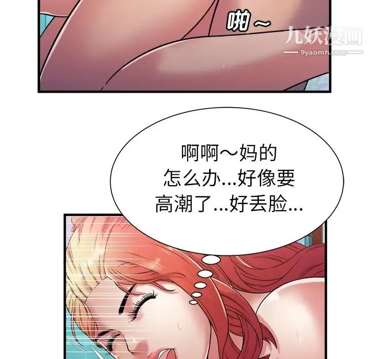 恋上闺蜜的爸爸 第52话 第59页