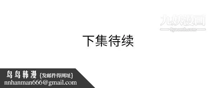 恋上闺蜜的爸爸 第52话 第79页