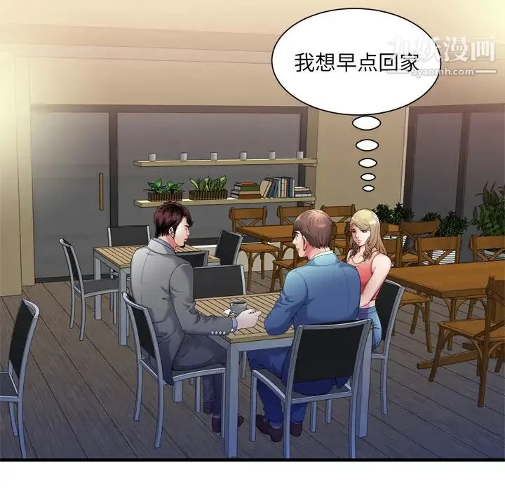 恋上闺蜜的爸爸 第52话 第34页