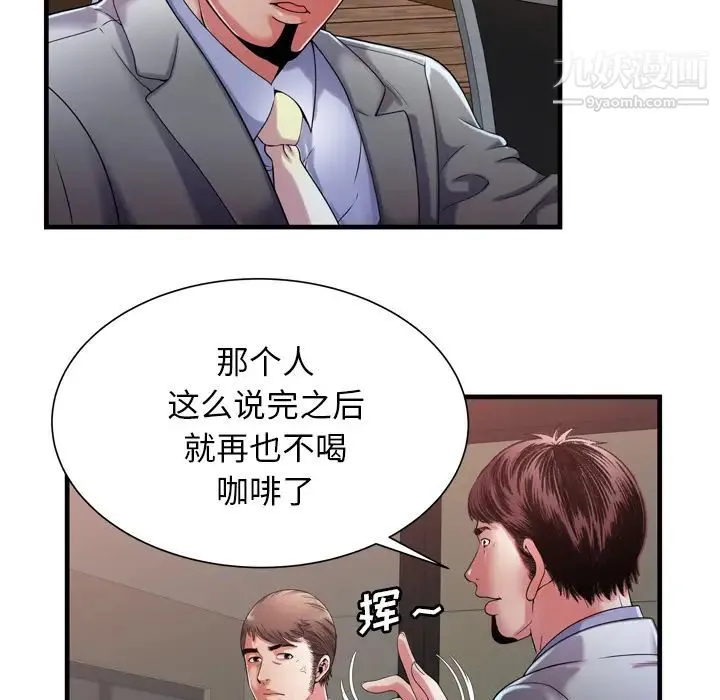 恋上闺蜜的爸爸 第52话 第29页