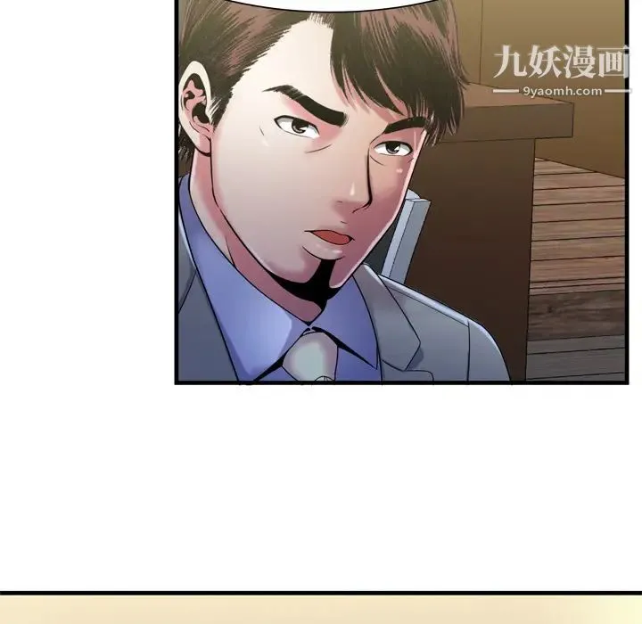 恋上闺蜜的爸爸 第52话 第33页