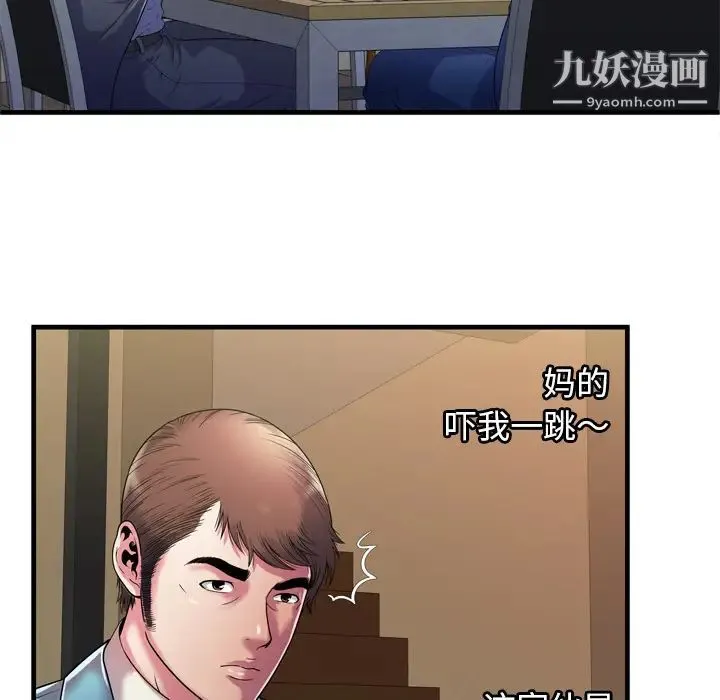 恋上闺蜜的爸爸 第52话 第26页
