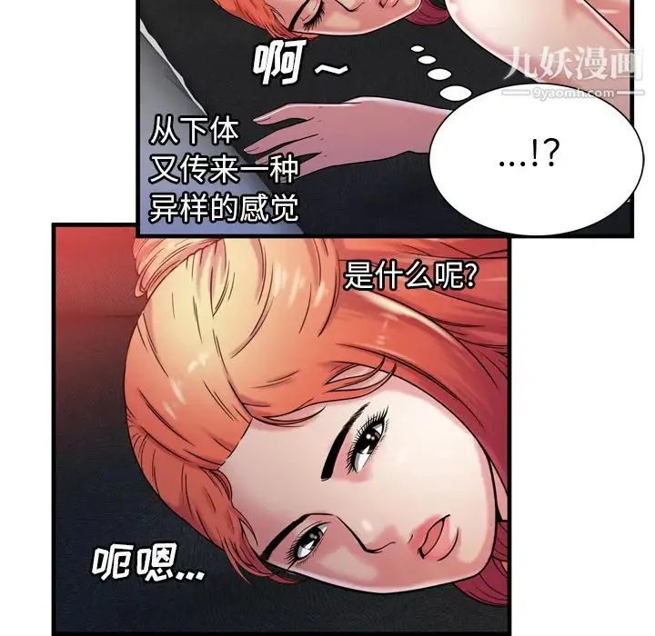 恋上闺蜜的爸爸 第52话 第74页