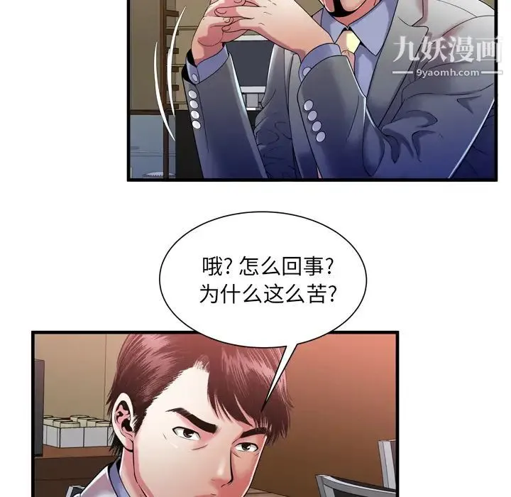 恋上闺蜜的爸爸 第52话 第28页