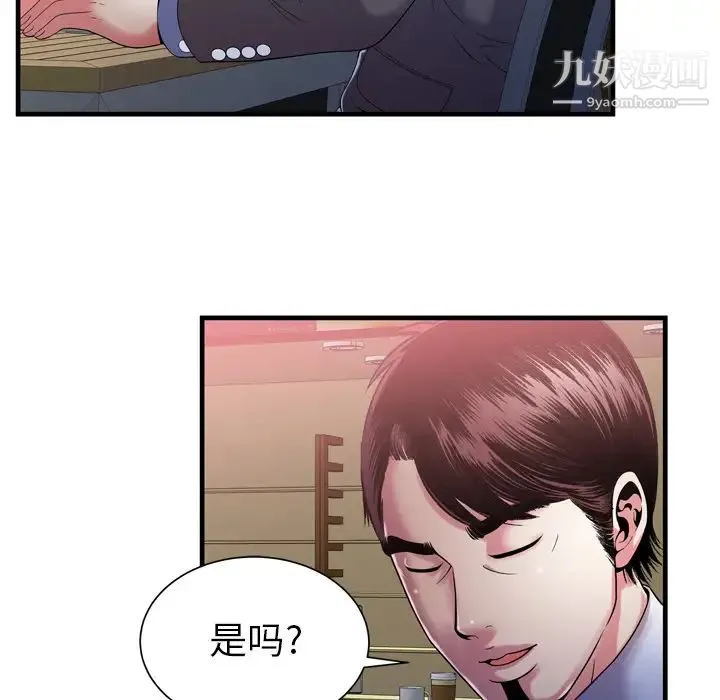 恋上闺蜜的爸爸 第52话 第19页