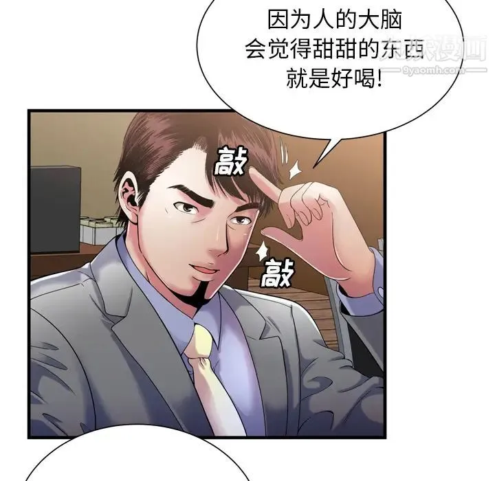 恋上闺蜜的爸爸 第52话 第23页
