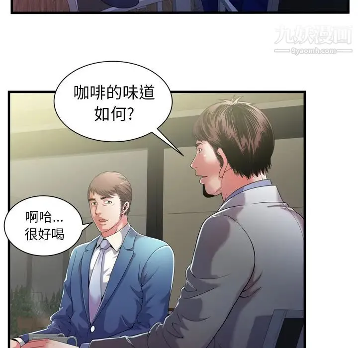 恋上闺蜜的爸爸 第52话 第18页