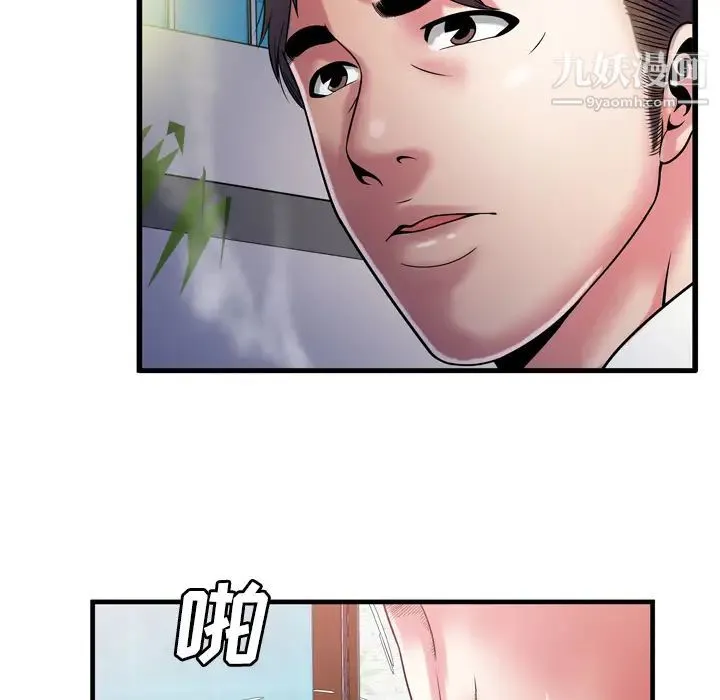 恋上闺蜜的爸爸 第52话 第53页