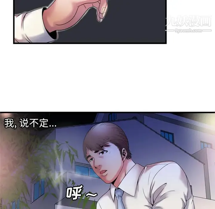 恋上闺蜜的爸爸 第52话 第51页