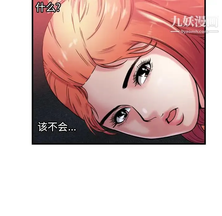 恋上闺蜜的爸爸 第52话 第78页