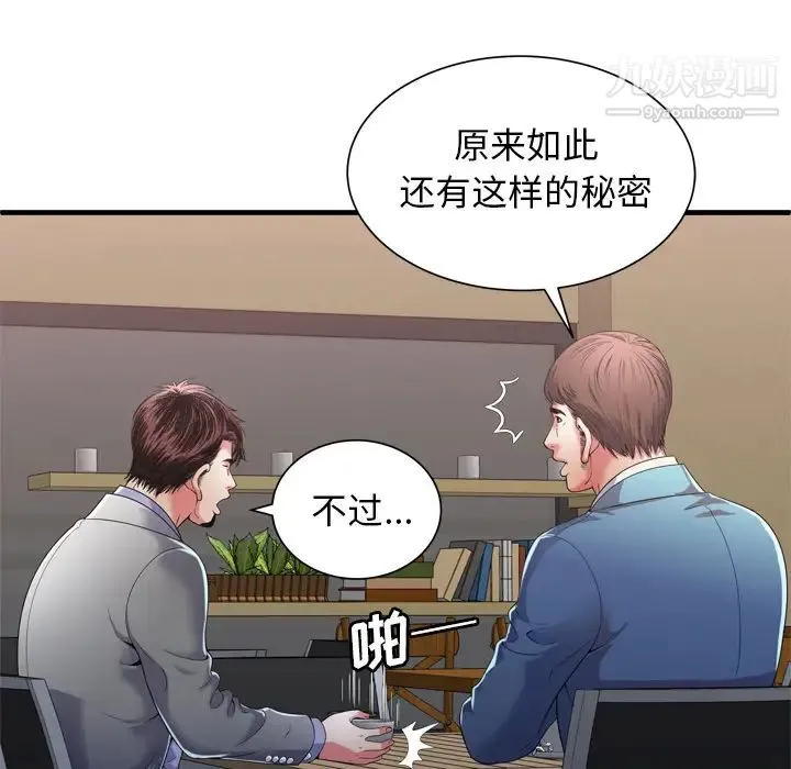 恋上闺蜜的爸爸 第52话 第25页