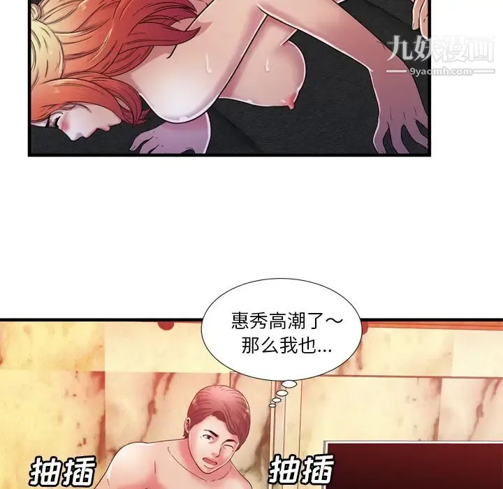 恋上闺蜜的爸爸 第52话 第62页