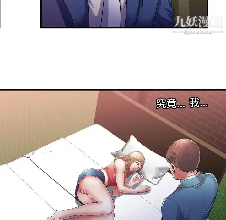 恋上闺蜜的爸爸 第52话 第42页