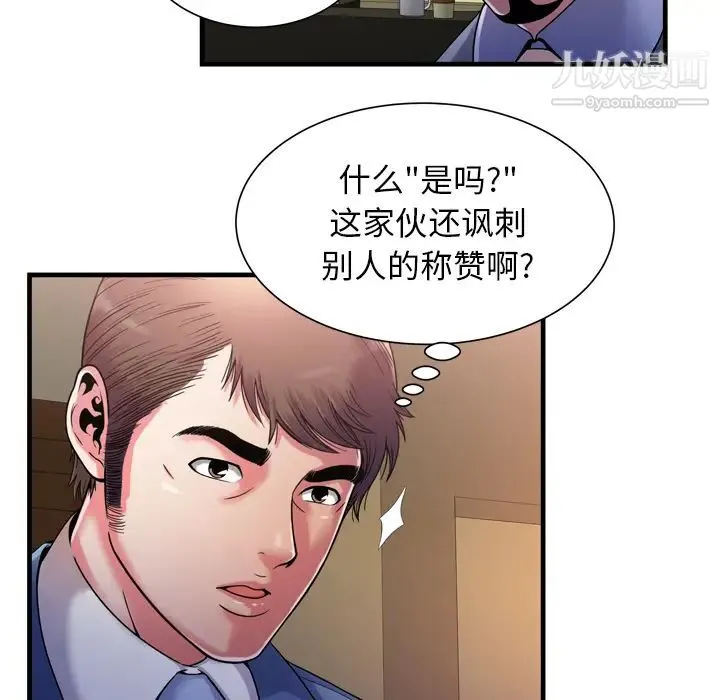 恋上闺蜜的爸爸 第52话 第20页