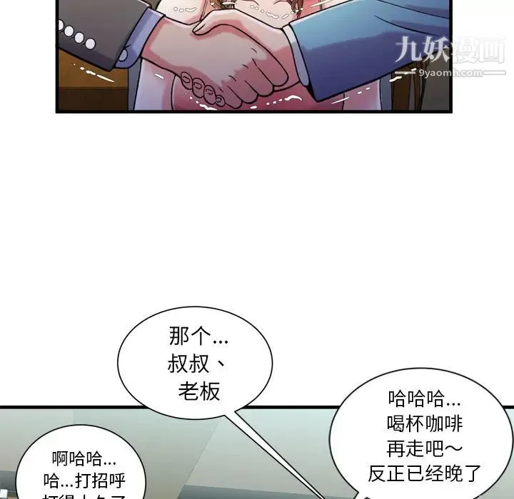 恋上闺蜜的爸爸 第52话 第13页