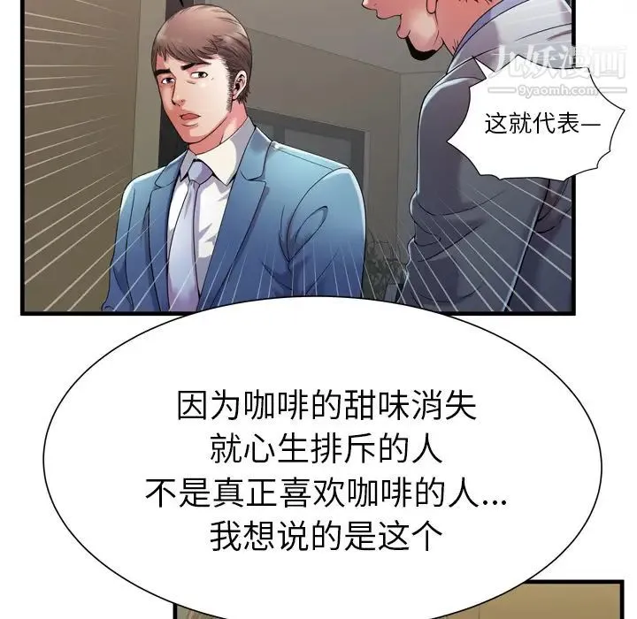 恋上闺蜜的爸爸 第52话 第32页