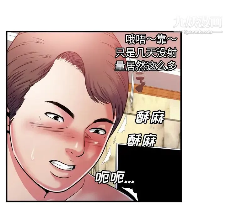 恋上闺蜜的爸爸 第52话 第68页