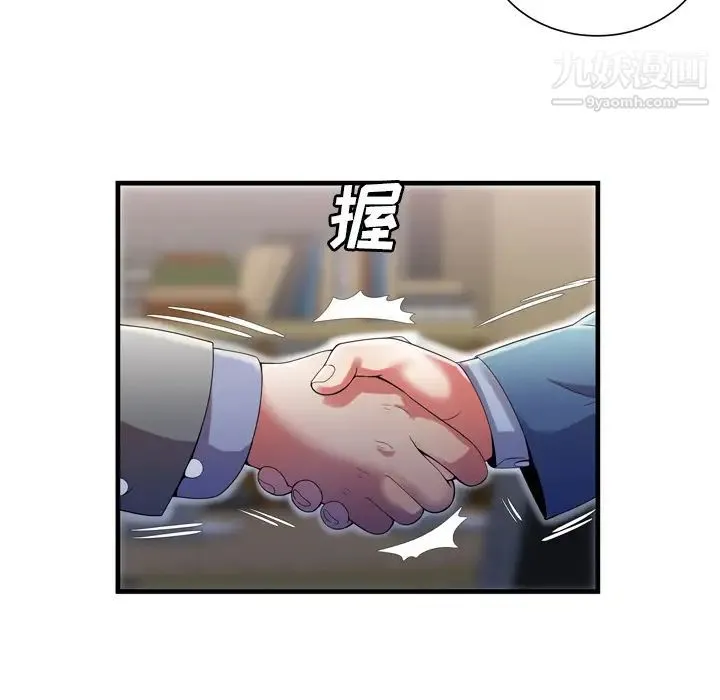恋上闺蜜的爸爸 第52话 第7页