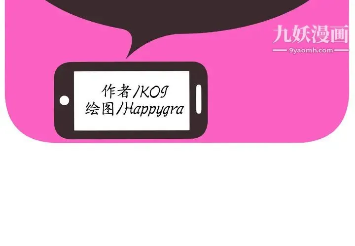 恋上闺蜜的爸爸 第52话 第2页