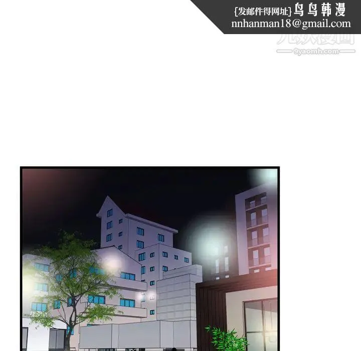 恋上闺蜜的爸爸 第52话 第40页