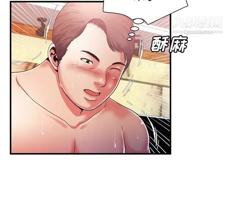 恋上闺蜜的爸爸 第52话 第64页