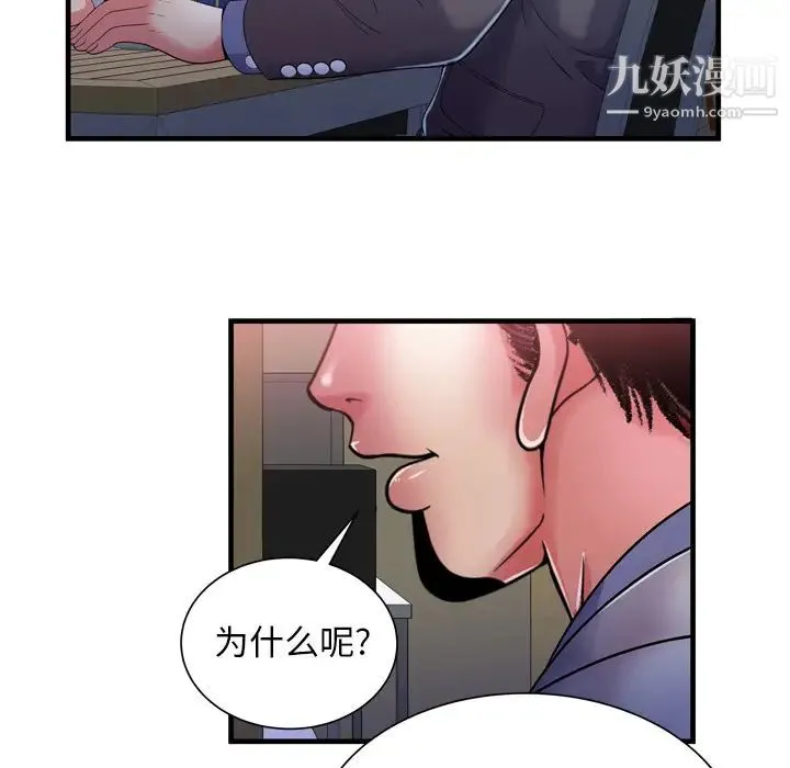 恋上闺蜜的爸爸 第52话 第22页