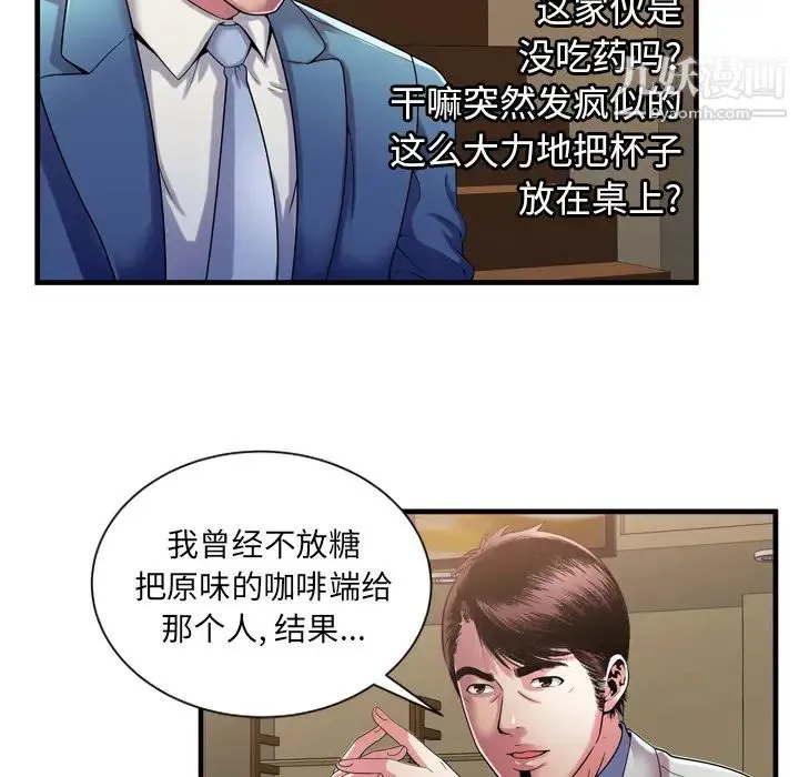 恋上闺蜜的爸爸 第52话 第27页