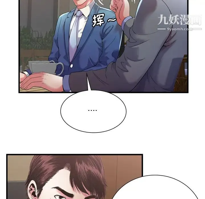 恋上闺蜜的爸爸 第52话 第30页