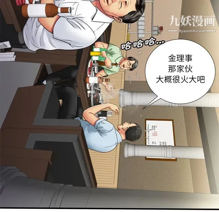 恋上闺蜜的爸爸 第32话 第41页
