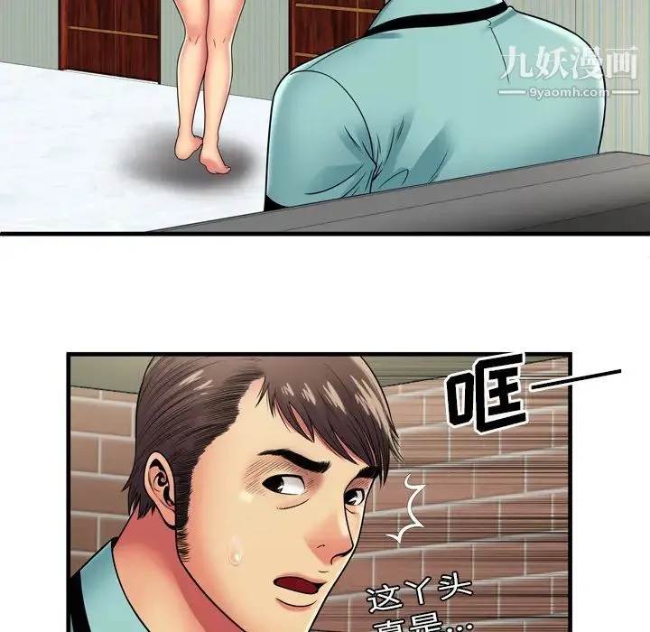 恋上闺蜜的爸爸 第32话 第34页