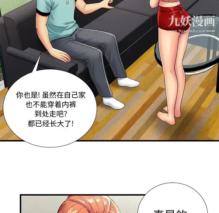 恋上闺蜜的爸爸 第32话 第30页