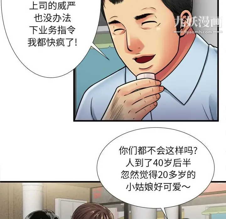 恋上闺蜜的爸爸 第32话 第54页