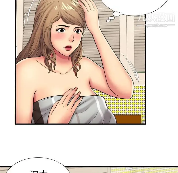 恋上闺蜜的爸爸 第32话 第16页