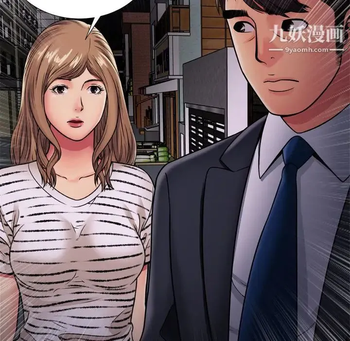 恋上闺蜜的爸爸 第32话 第75页