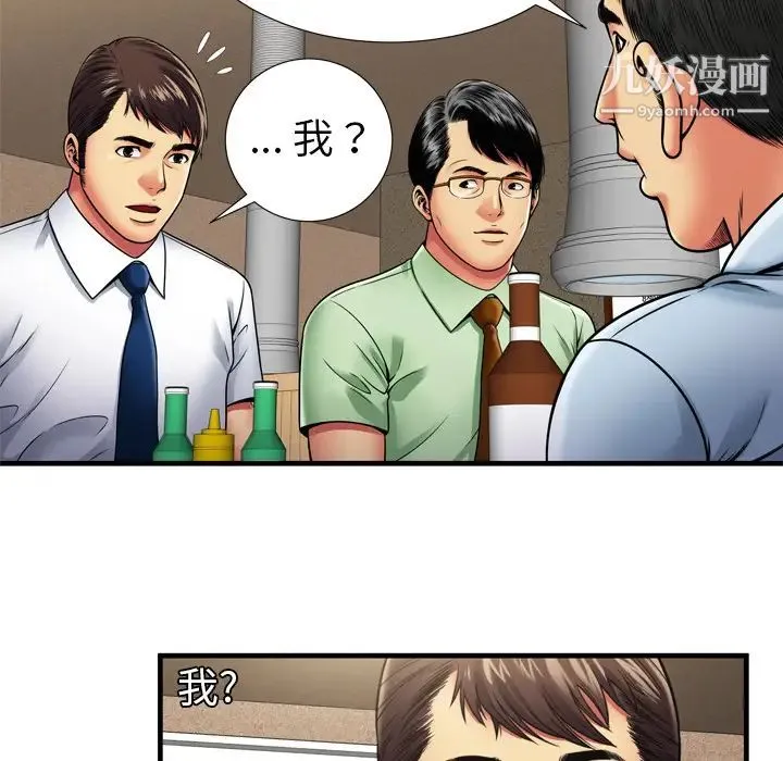 恋上闺蜜的爸爸 第32话 第56页