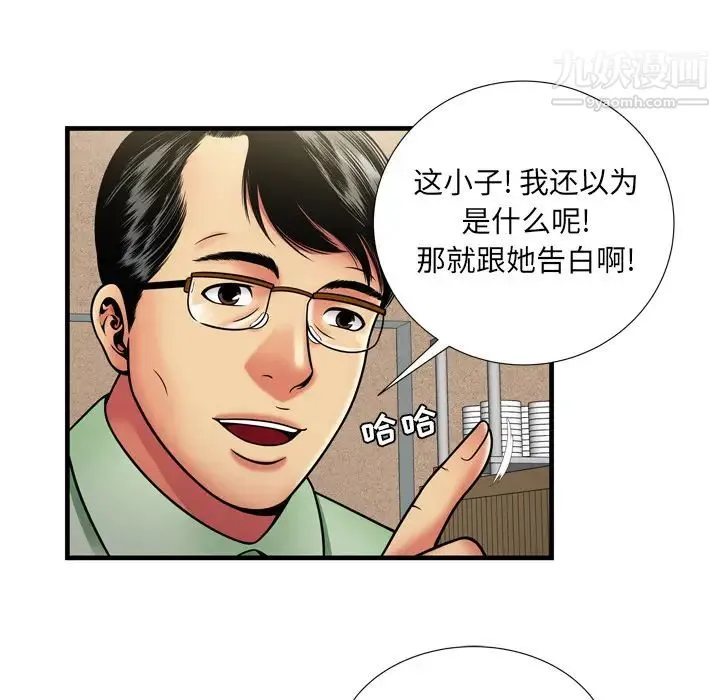 恋上闺蜜的爸爸 第32话 第47页