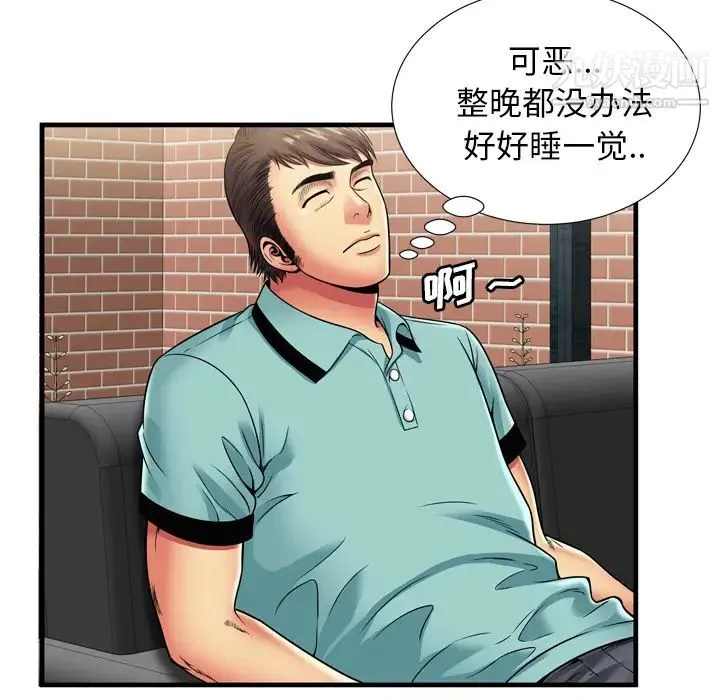 恋上闺蜜的爸爸 第32话 第21页