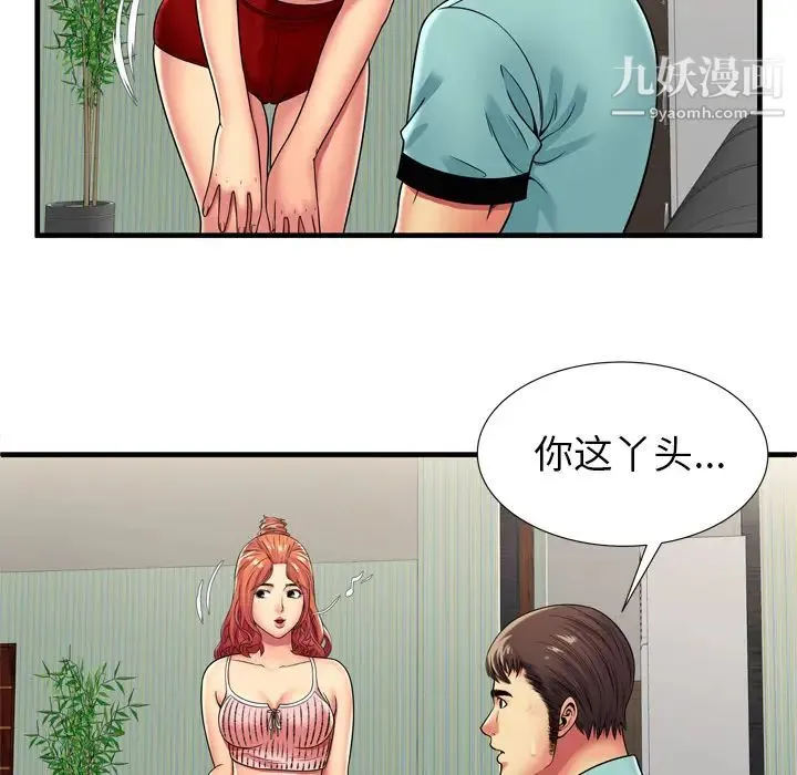 恋上闺蜜的爸爸 第32话 第27页