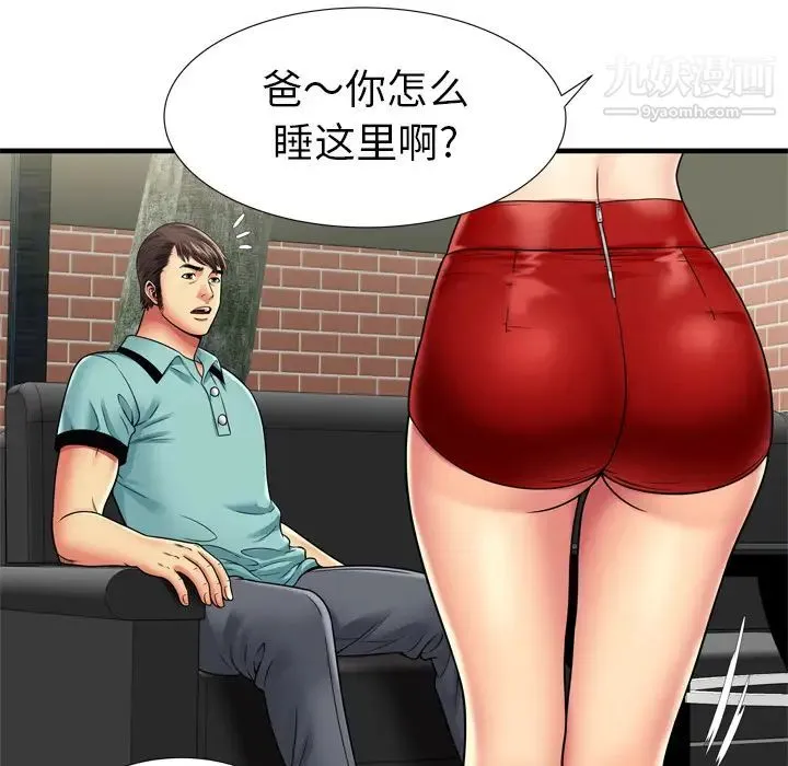 恋上闺蜜的爸爸 第32话 第22页