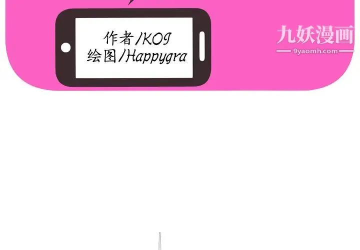 恋上闺蜜的爸爸 第32话 第2页