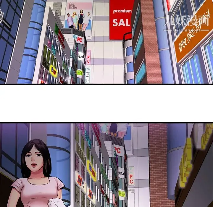 恋上闺蜜的爸爸 第32话 第36页