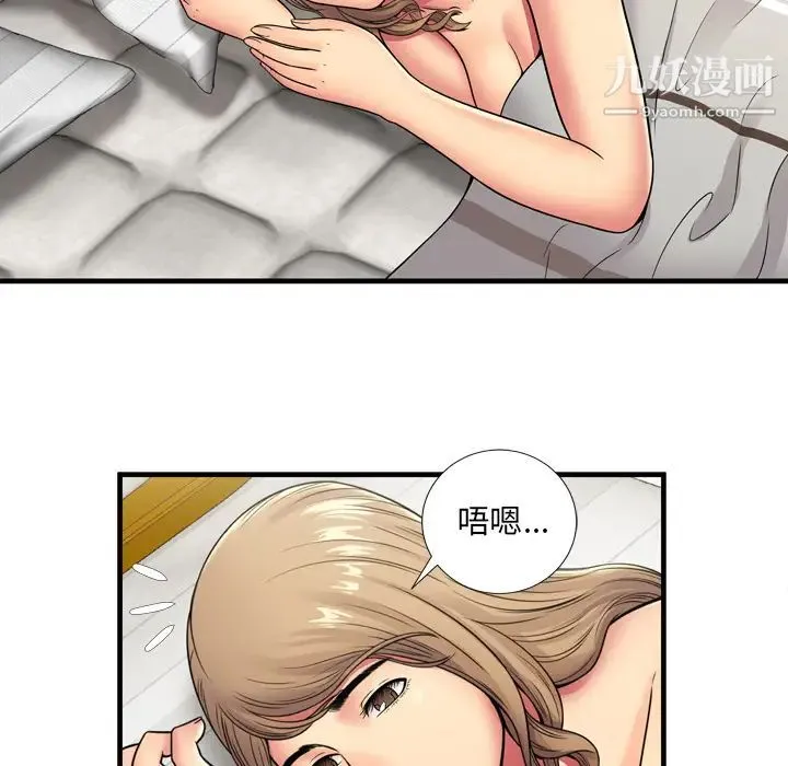 恋上闺蜜的爸爸 第32话 第13页