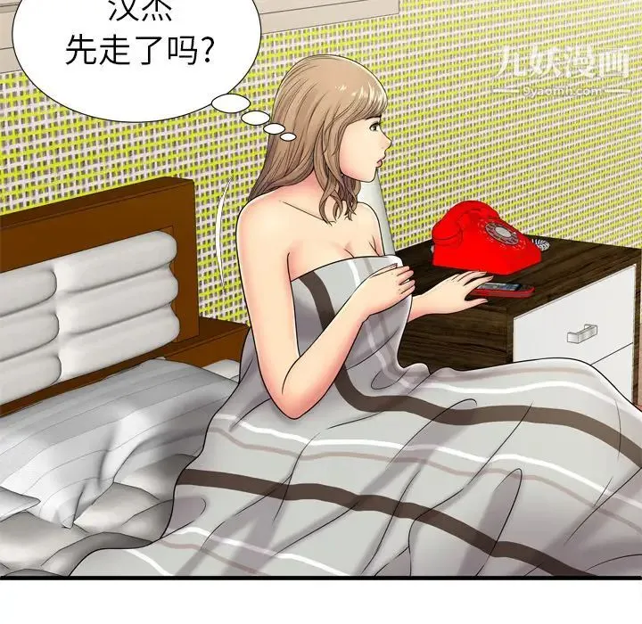 恋上闺蜜的爸爸 第32话 第17页