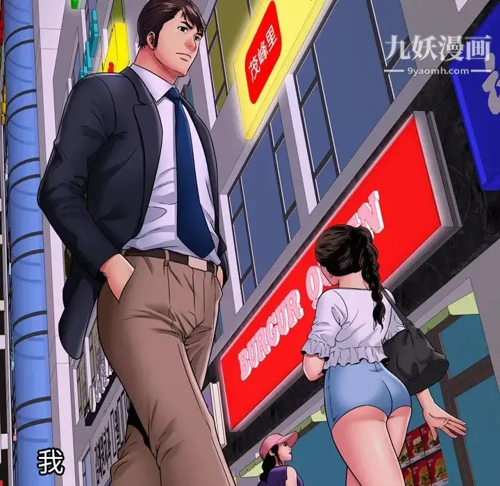 恋上闺蜜的爸爸 第32话 第60页