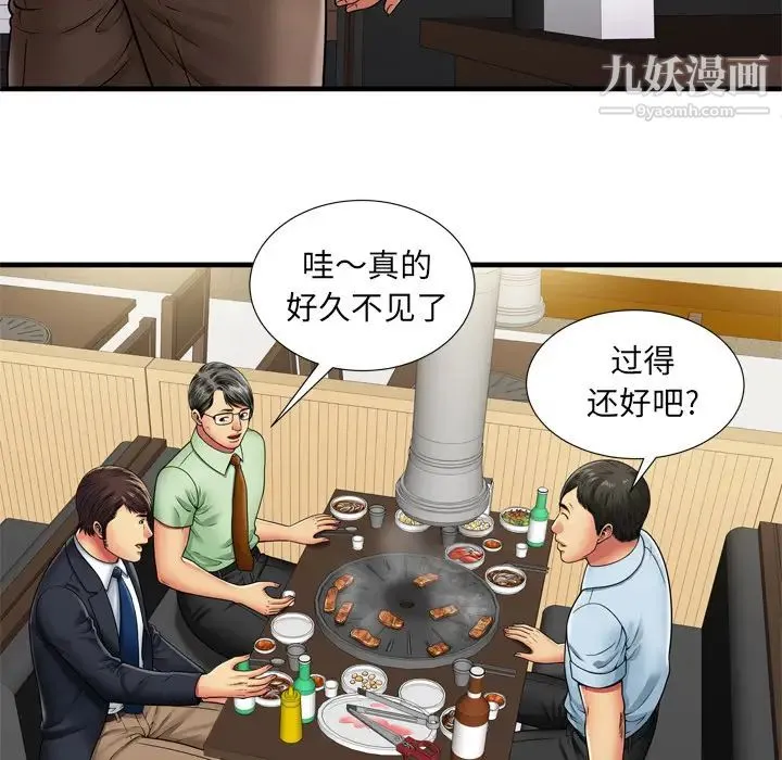 恋上闺蜜的爸爸 第32话 第43页