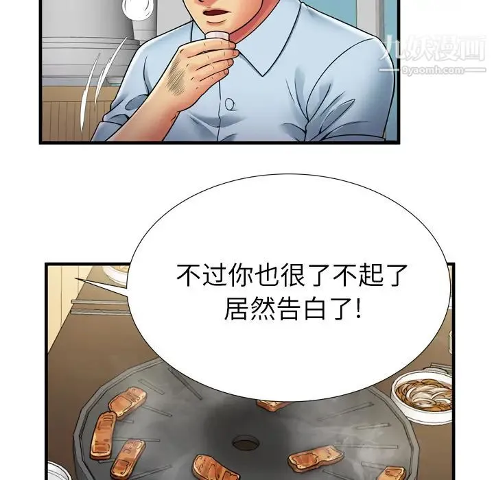 恋上闺蜜的爸爸 第32话 第51页
