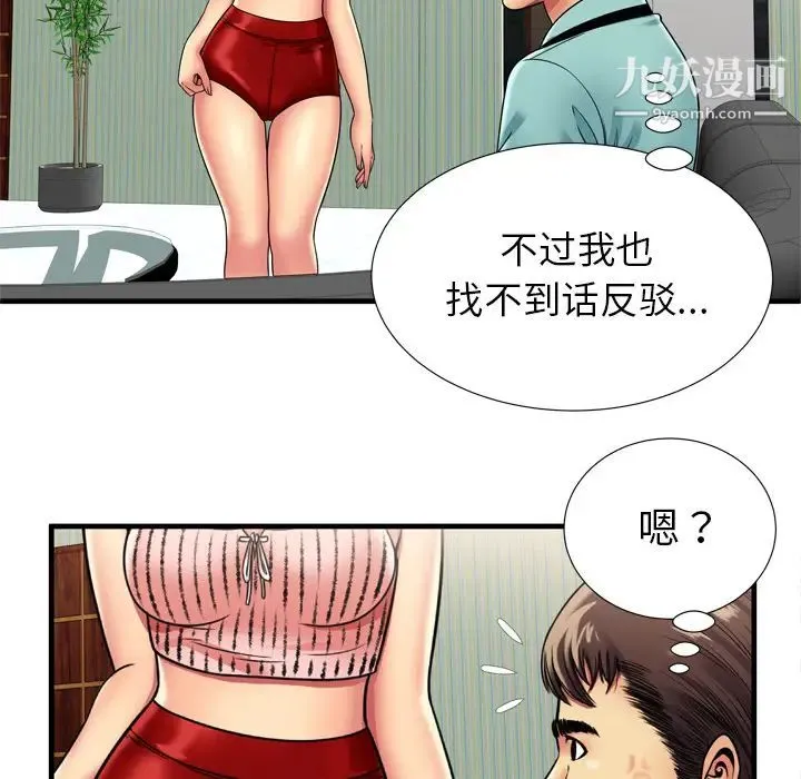 恋上闺蜜的爸爸 第32话 第28页