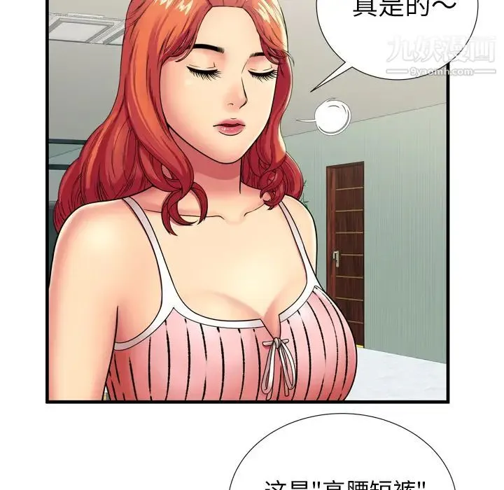 恋上闺蜜的爸爸 第32话 第31页