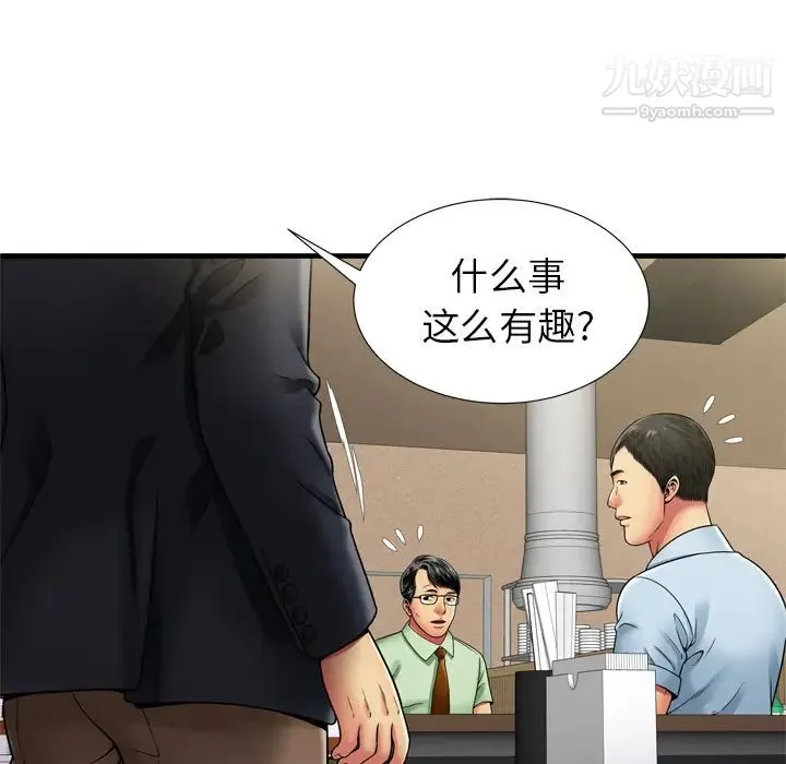恋上闺蜜的爸爸 第32话 第42页